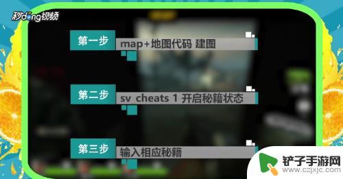 steam求生之路2怎么开秘籍 求生之路2秘籍开启方法