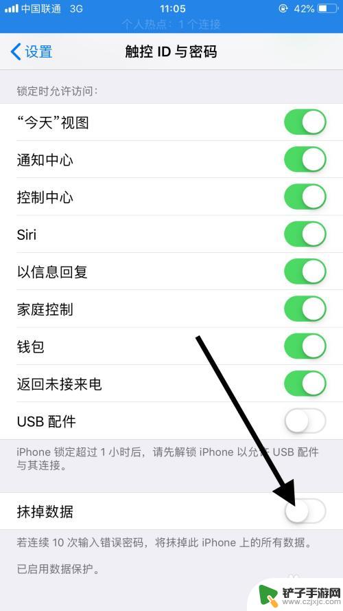 苹果手机怎么设置输入密码次数 iPhone 如何设置输错10次密码时自动抹掉数据