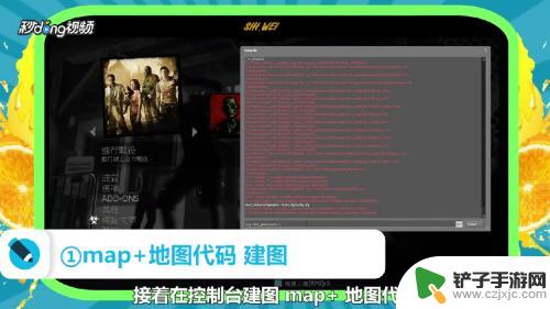 steam求生之路2怎么开秘籍 求生之路2秘籍开启方法