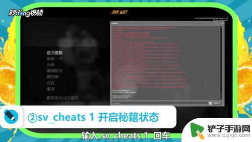 steam求生之路2怎么开秘籍 求生之路2秘籍开启方法