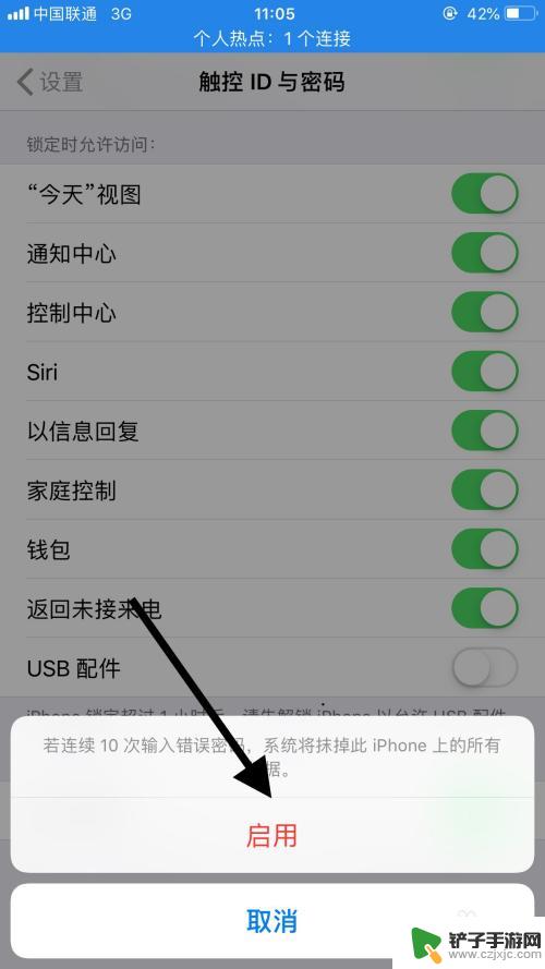 苹果手机怎么设置输入密码次数 iPhone 如何设置输错10次密码时自动抹掉数据