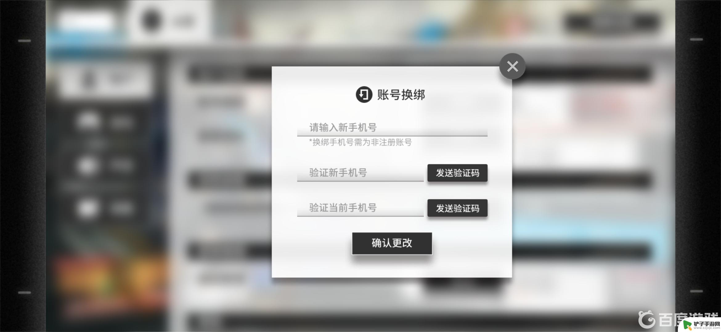 明日方舟可以解绑手机吗 明日方舟绑定手机号后能否更改