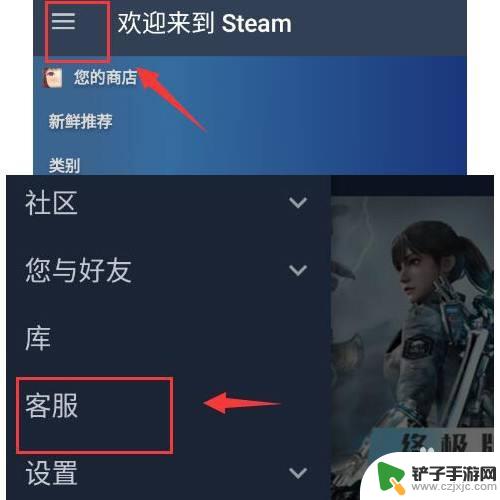 steam电话怎么改 Steam账号怎样改绑手机号