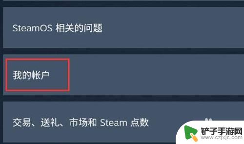 steam电话怎么改 Steam账号怎样改绑手机号