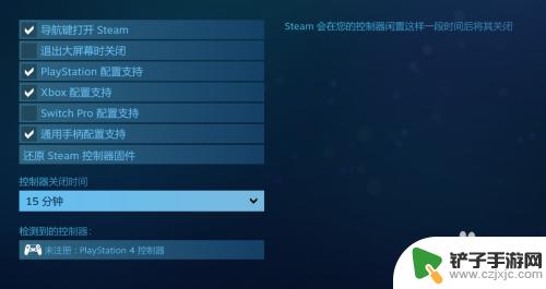 摇杆接steam Steam手柄连接教程