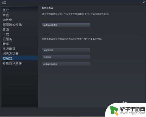 摇杆接steam Steam手柄连接教程