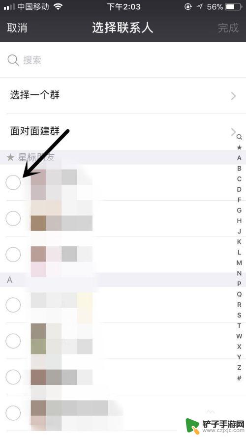 苹果手机怎么创建微信群聊 如何在苹果手机的微信上创建一个新的群聊