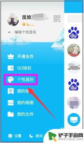手机皮肤如何设置 手机QQ如何设置主题皮肤