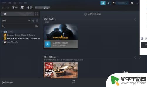 steam怎么取消shifttab 取消Shift+Tab键弹出Steam社区界面