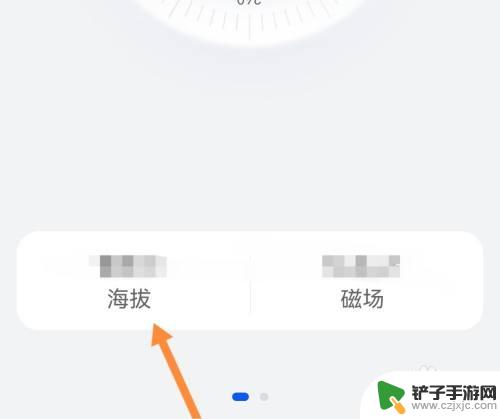 怎么在手机上查海拔高度 手机海拔测量方法