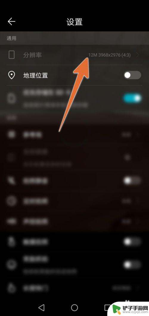 荣耀手机摄像怎么设置全屏 荣耀手机拍照功能中如何调整照片分辨率和尺寸大小