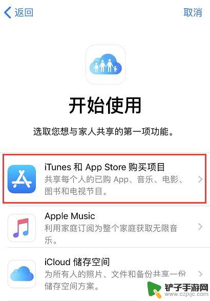 苹果手机互传软件怎么弄 两部 iPhone 之间如何共享应用