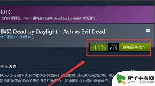 steam怎么下载多个dlc Steam DLC如何购买和添加