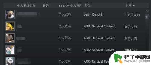 steam怎么看最近游戏好友 Steam怎么查看最近一起游戏的玩家列表