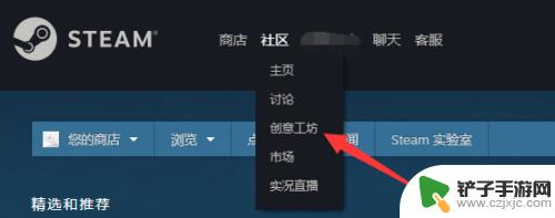 当年steam的创意工坊 Steam创意工坊中文设置方法