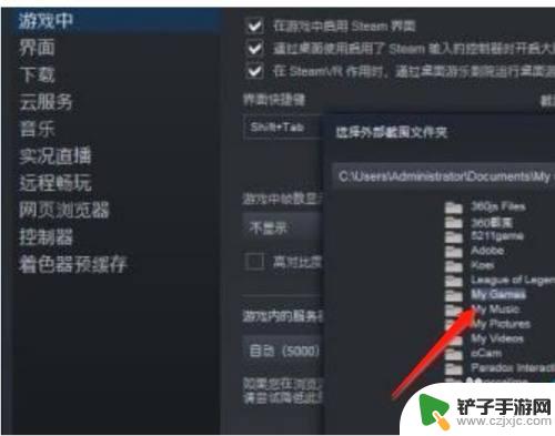 steam f12 Steam游戏截图保存在哪