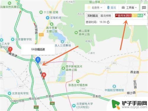 如何查看手机实时路况信息 高速公路实时路况查询技巧和步骤