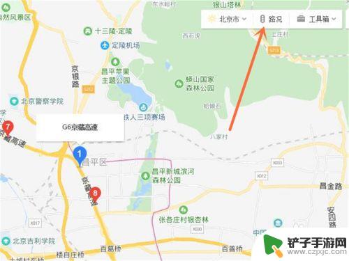 如何查看手机实时路况信息 高速公路实时路况查询技巧和步骤