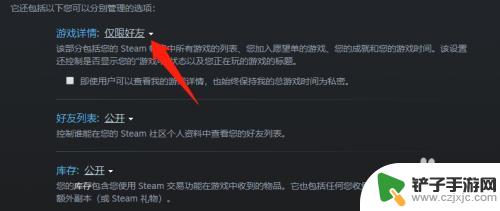 steam愿望单怎么设置隐私 怎样隐藏steam心愿单上的游戏