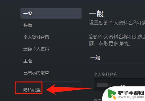 steam愿望单怎么设置隐私 怎样隐藏steam心愿单上的游戏