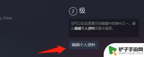 steam愿望单怎么设置隐私 怎样隐藏steam心愿单上的游戏