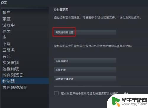 steam找不到手柄 Steam平台手柄识别不到怎么办