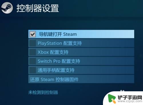 steam找不到手柄 Steam平台手柄识别不到怎么办