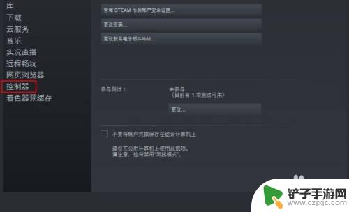 steam找不到手柄 Steam平台手柄识别不到怎么办