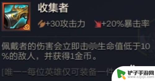 云顶之弈s10奥恩宝库装备 LOL云顶之弈s6奥恩武器库装备推荐