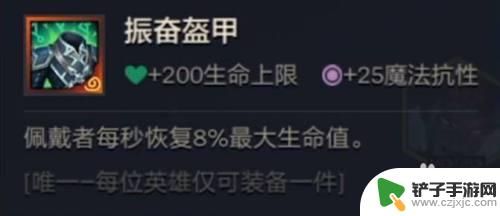 云顶之弈s10奥恩宝库装备 LOL云顶之弈s6奥恩武器库装备推荐