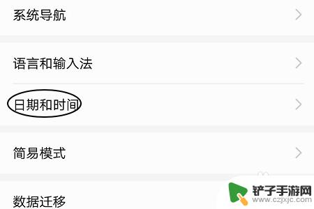 手机的日历如何改日期时间 华为手机如何更改日期和时间