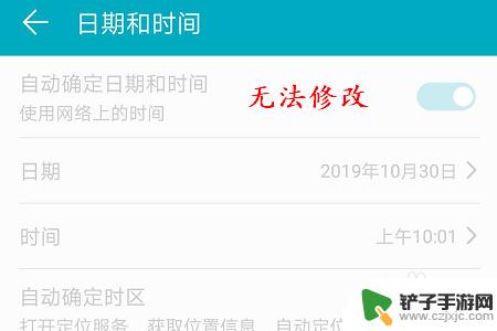 手机的日历如何改日期时间 华为手机如何更改日期和时间