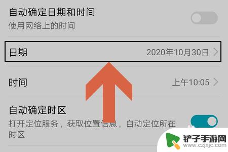 手机的日历如何改日期时间 华为手机如何更改日期和时间