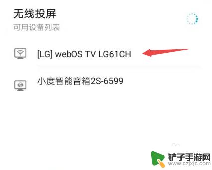 手机如何连接lg电视 LG电视投屏到手机的设置方法