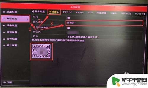 萤石云怎么设置到手机 使用萤石云在手机上实时查看海康监控视频