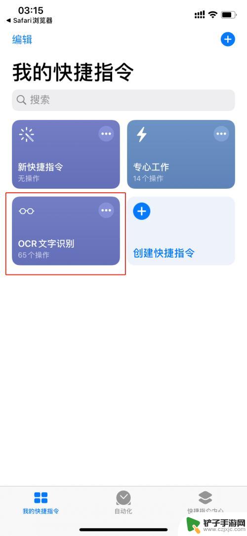 苹果13手机图片识字怎么设置 iPhone手机如何使用文字识别功能