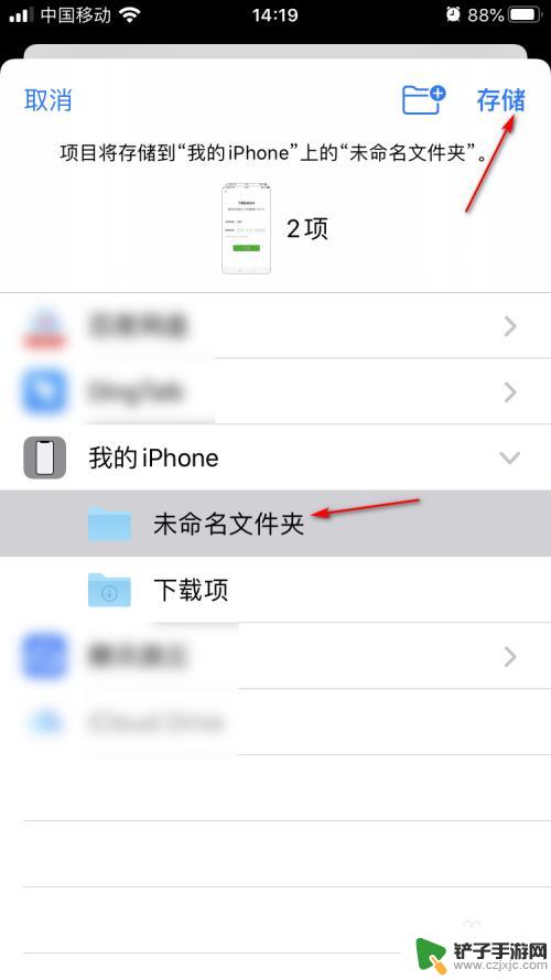 苹果手机照片怎么放到文件夹里面 iPhone如何将多张照片打包成压缩包