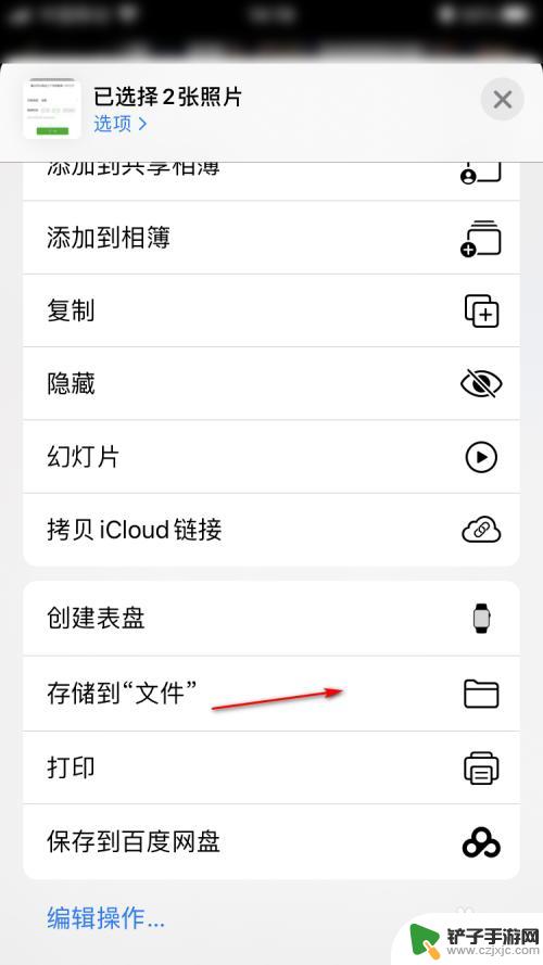 苹果手机照片怎么放到文件夹里面 iPhone如何将多张照片打包成压缩包