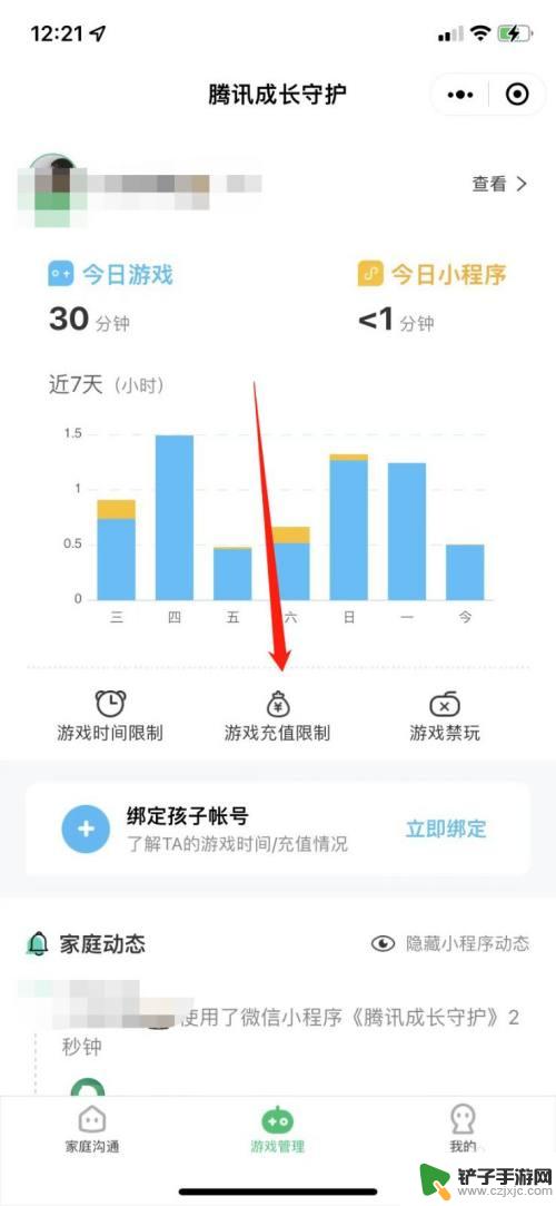 如何禁止孩子游戏充值 如何在手机上设置禁止游戏充值