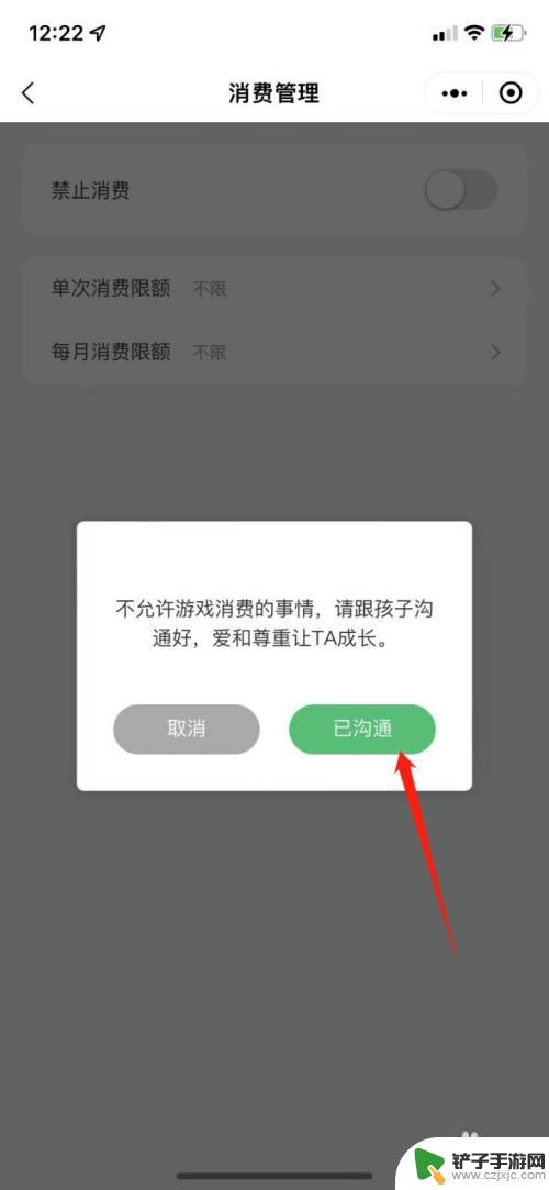 如何禁止孩子游戏充值 如何在手机上设置禁止游戏充值