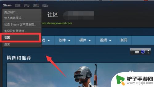 steam截图保存不了 如何在Steam上更改游戏截图保存位置