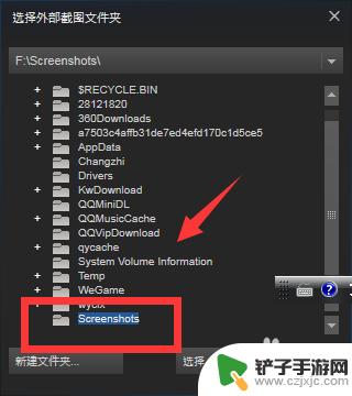 steam截图保存不了 如何在Steam上更改游戏截图保存位置