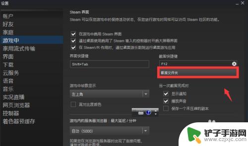 steam截图保存不了 如何在Steam上更改游戏截图保存位置