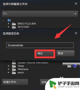 steam截图保存不了 如何在Steam上更改游戏截图保存位置