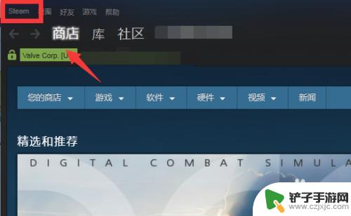 steam截图保存不了 如何在Steam上更改游戏截图保存位置