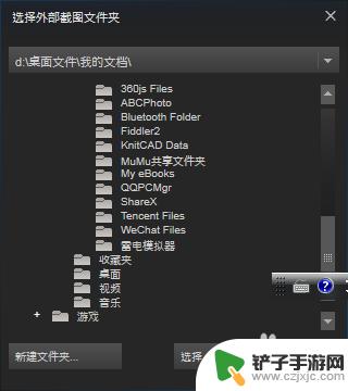 steam截图保存不了 如何在Steam上更改游戏截图保存位置