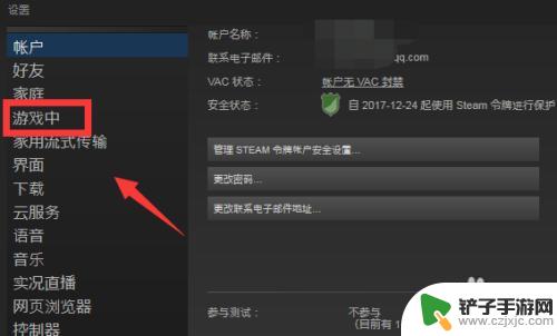 steam截图保存不了 如何在Steam上更改游戏截图保存位置