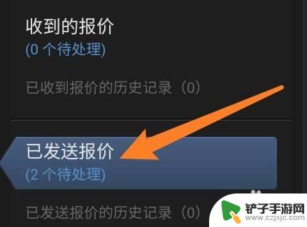 steam怎么删除报价 Steam如何取消报价