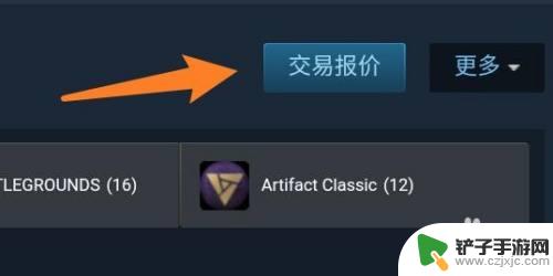 steam怎么删除报价 Steam如何取消报价