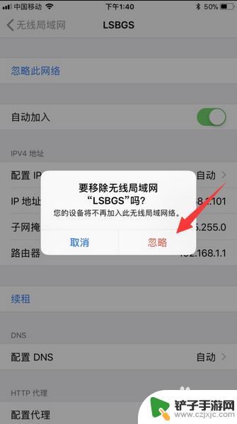 iphone手机不能连接wifi怎么办 怎样解决iPhone无法加入公共WiFi网络的困扰